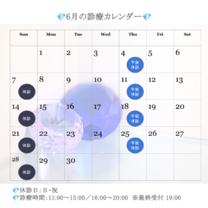 6月カレンダー